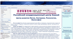 Desktop Screenshot of esocenter.ru