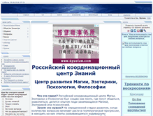 Tablet Screenshot of esocenter.ru
